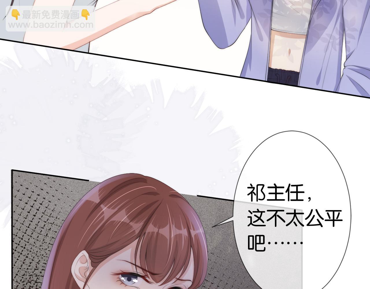 全能御姐又被拆馬甲了 - 第40話 我是贏？還是贏？(2/2) - 6