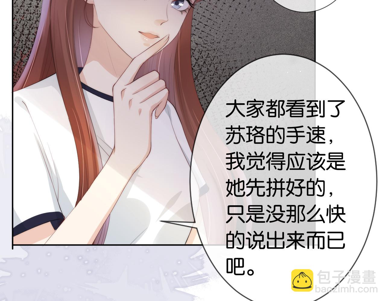 全能御姐又被拆馬甲了 - 第40話 我是贏？還是贏？(2/2) - 7