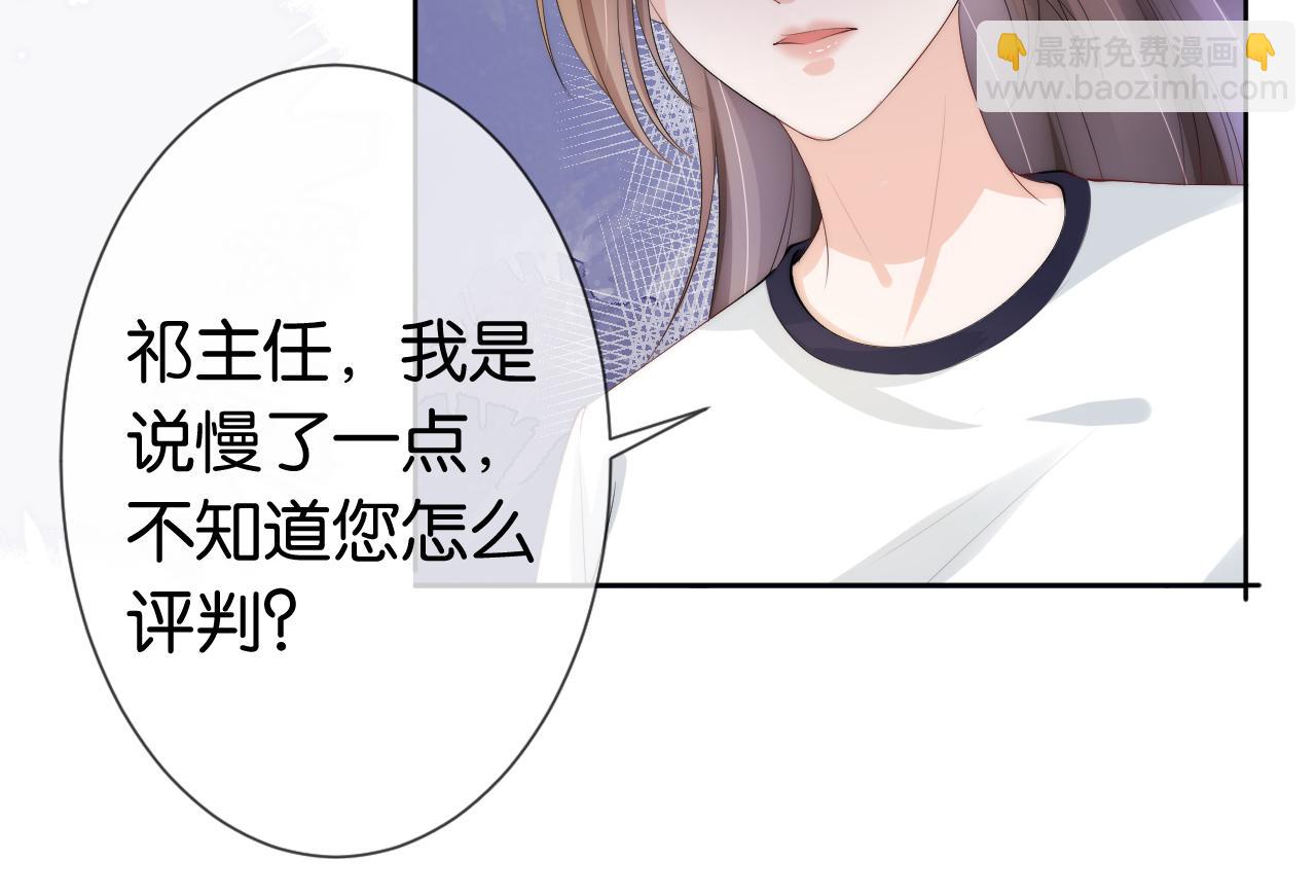 全能御姐又被拆馬甲了 - 第40話 我是贏？還是贏？(2/2) - 2