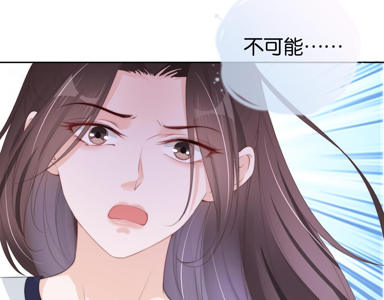 全能御姐又被拆馬甲了 - 第40話 我是贏？還是贏？(2/2) - 7