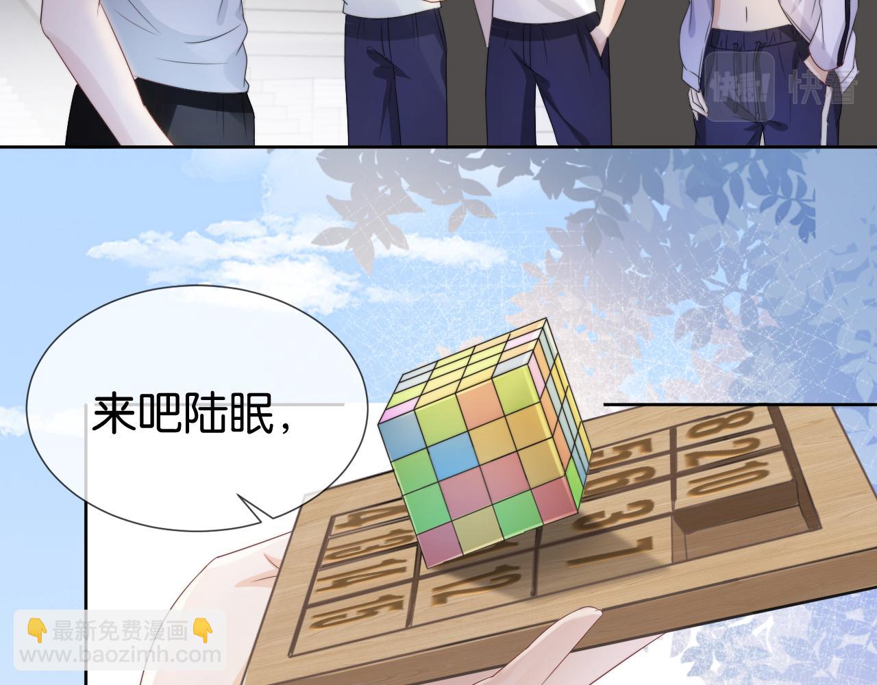 全能御姐又被拆马甲了 - 第40话 我是赢？还是赢？(1/2) - 7