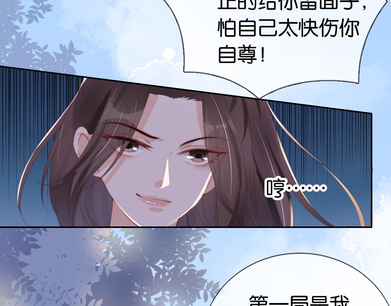 全能御姐又被拆馬甲了 - 第40話 我是贏？還是贏？(2/2) - 3