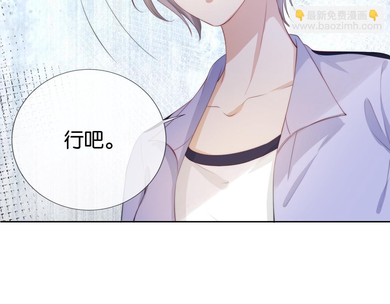 全能御姐又被拆馬甲了 - 第40話 我是贏？還是贏？(2/2) - 2