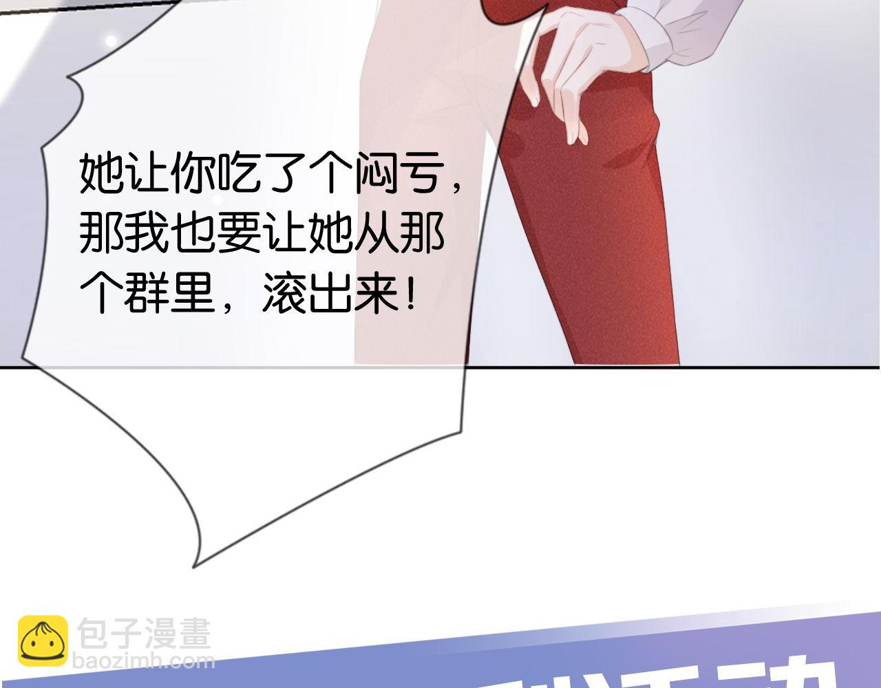 全能御姐又被拆馬甲了 - 第40話 我是贏？還是贏？(2/2) - 4