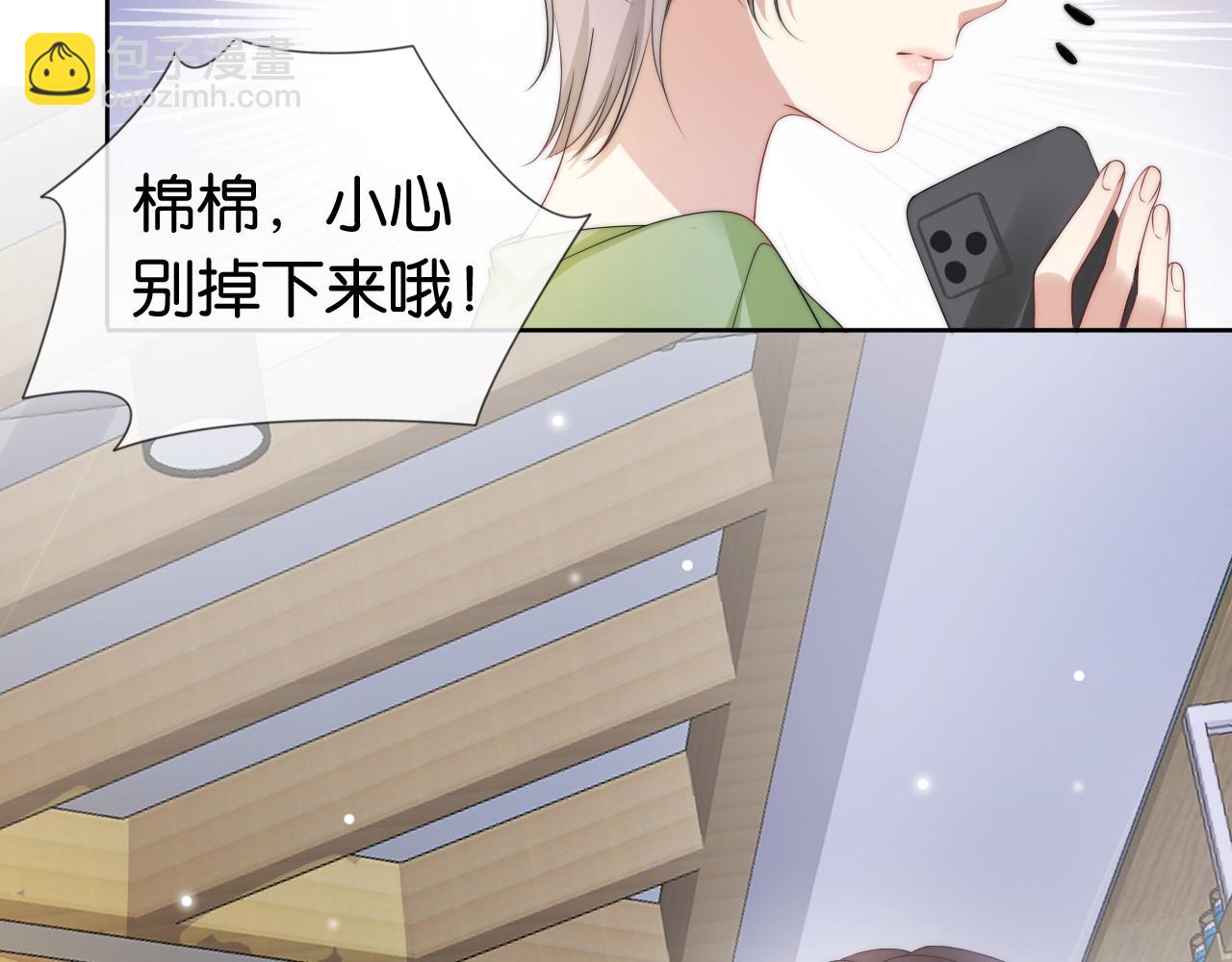 全能御姐又被拆馬甲了 - 第44話 我黑我自己？(1/2) - 5