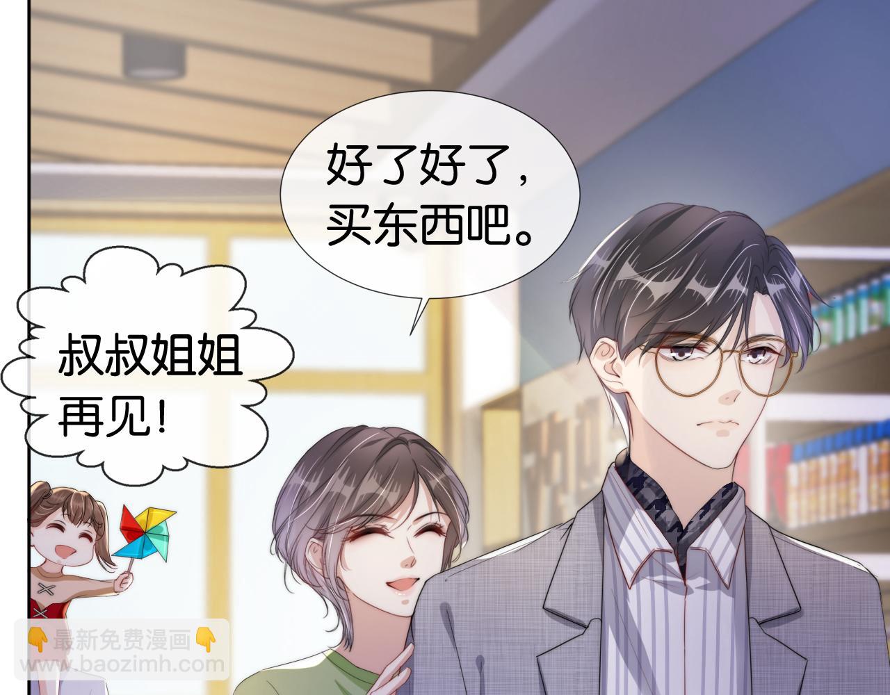 全能御姐又被拆馬甲了 - 第44話 我黑我自己？(1/2) - 4