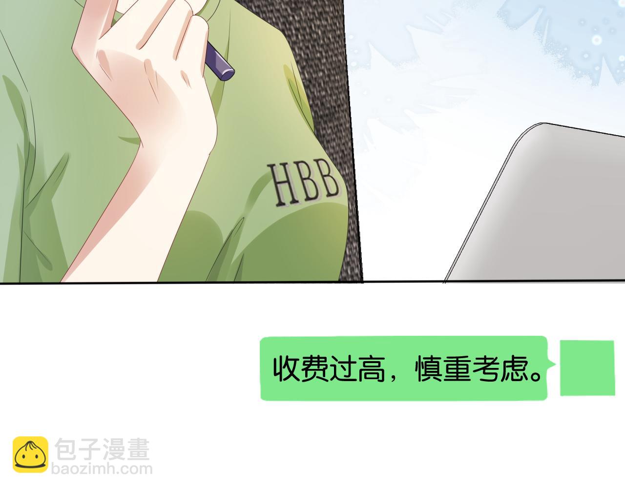 全能御姐又被拆馬甲了 - 第44話 我黑我自己？(1/2) - 7