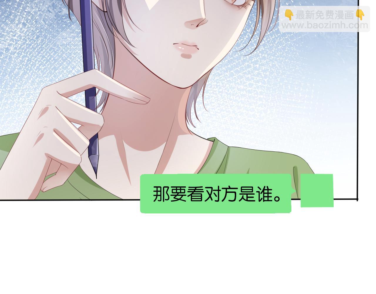 全能御姐又被拆馬甲了 - 第44話 我黑我自己？(1/2) - 1