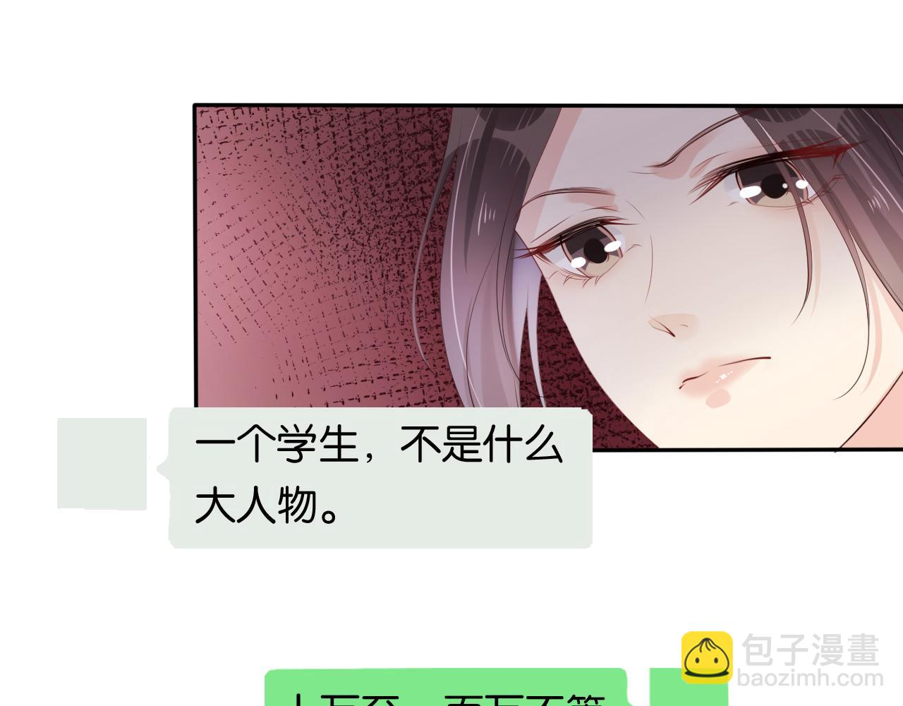 全能御姐又被拆馬甲了 - 第44話 我黑我自己？(1/2) - 2