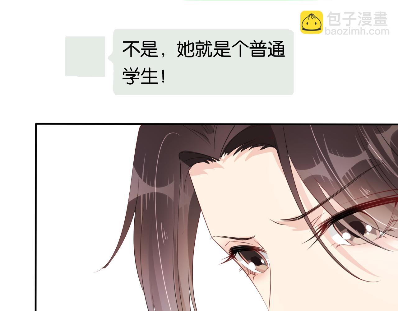 全能御姐又被拆馬甲了 - 第44話 我黑我自己？(2/2) - 6