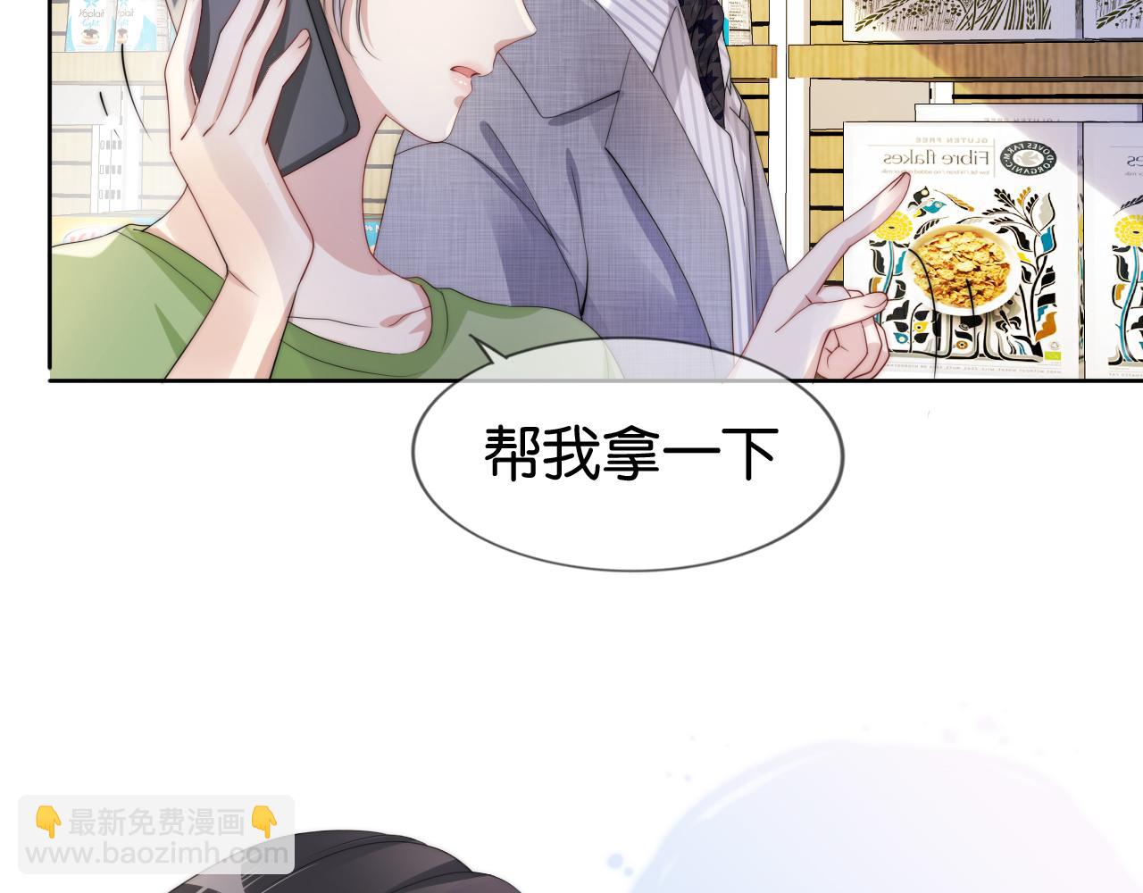 全能御姐又被拆馬甲了 - 第44話 我黑我自己？(1/2) - 8