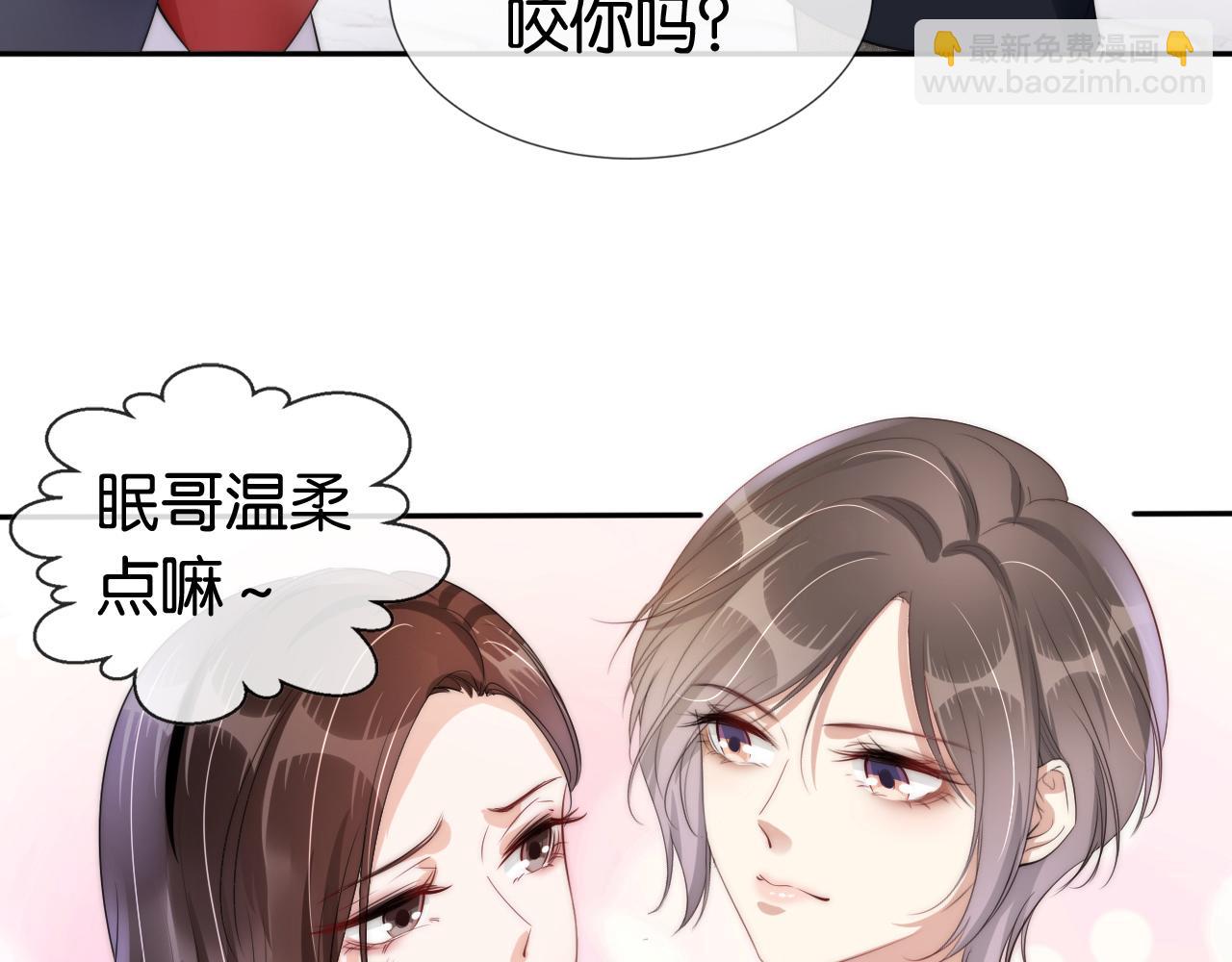 全能御姐又被拆馬甲了 - 第44話 我黑我自己？(2/2) - 6