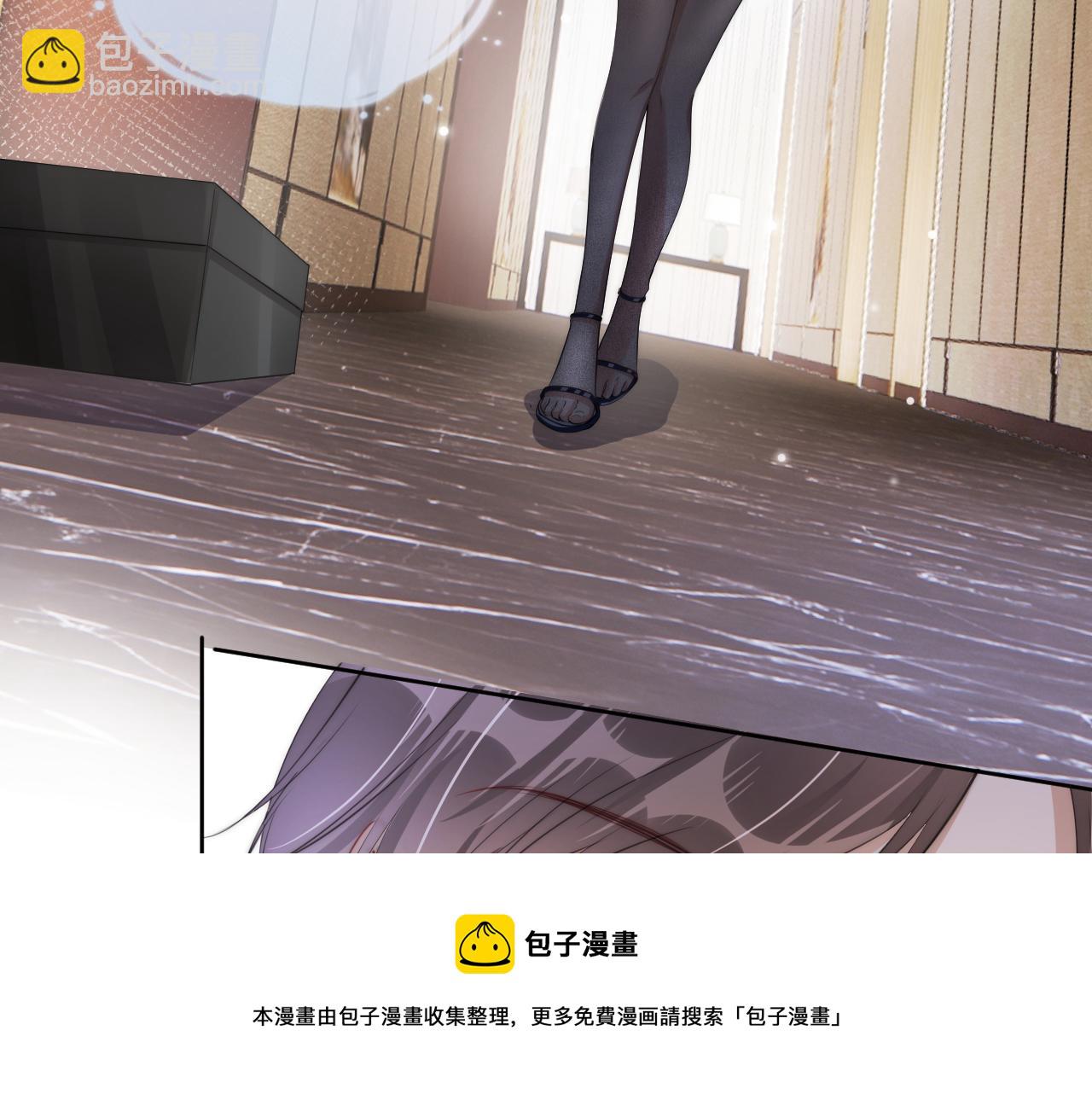 全能御姐又被拆馬甲了 - 第46話 怦然心動(1/2) - 5