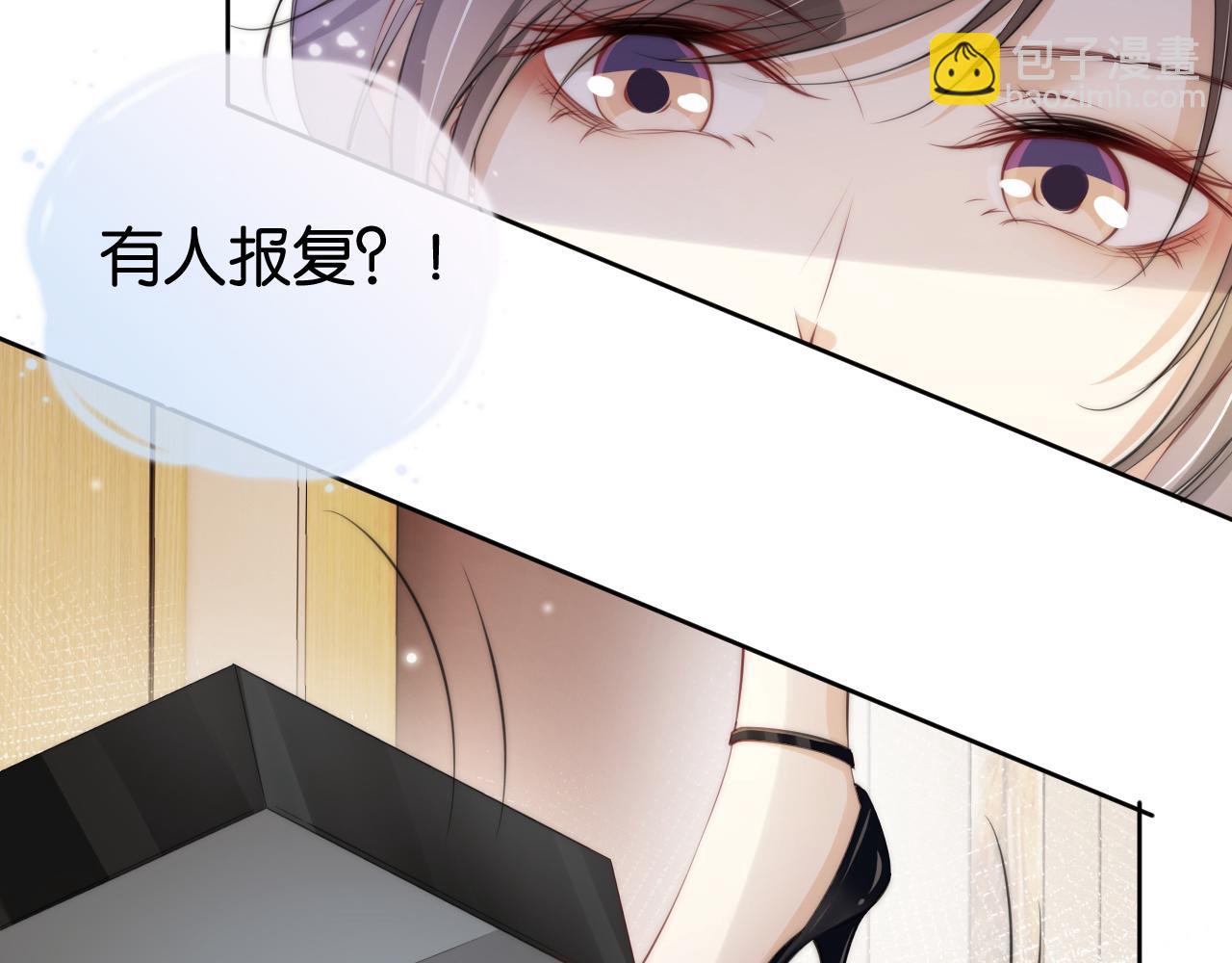 全能御姐又被拆馬甲了 - 第46話 怦然心動(1/2) - 6