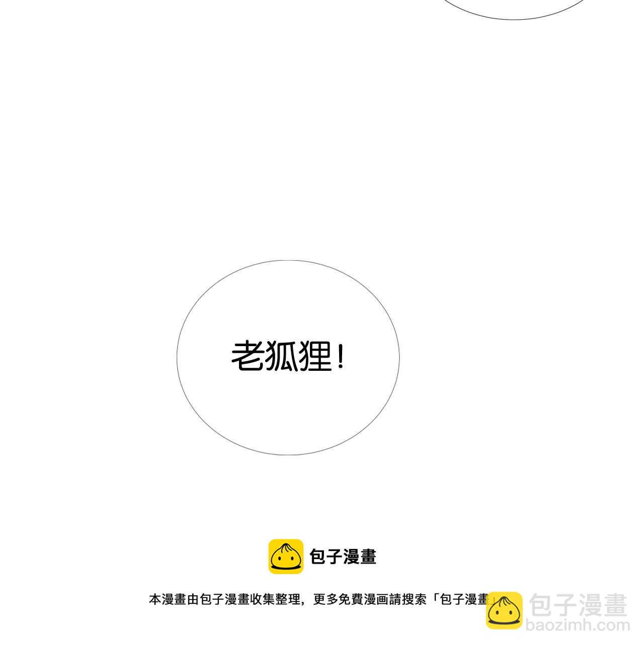 全能御姐又被拆馬甲了 - 第46話 怦然心動(1/2) - 1