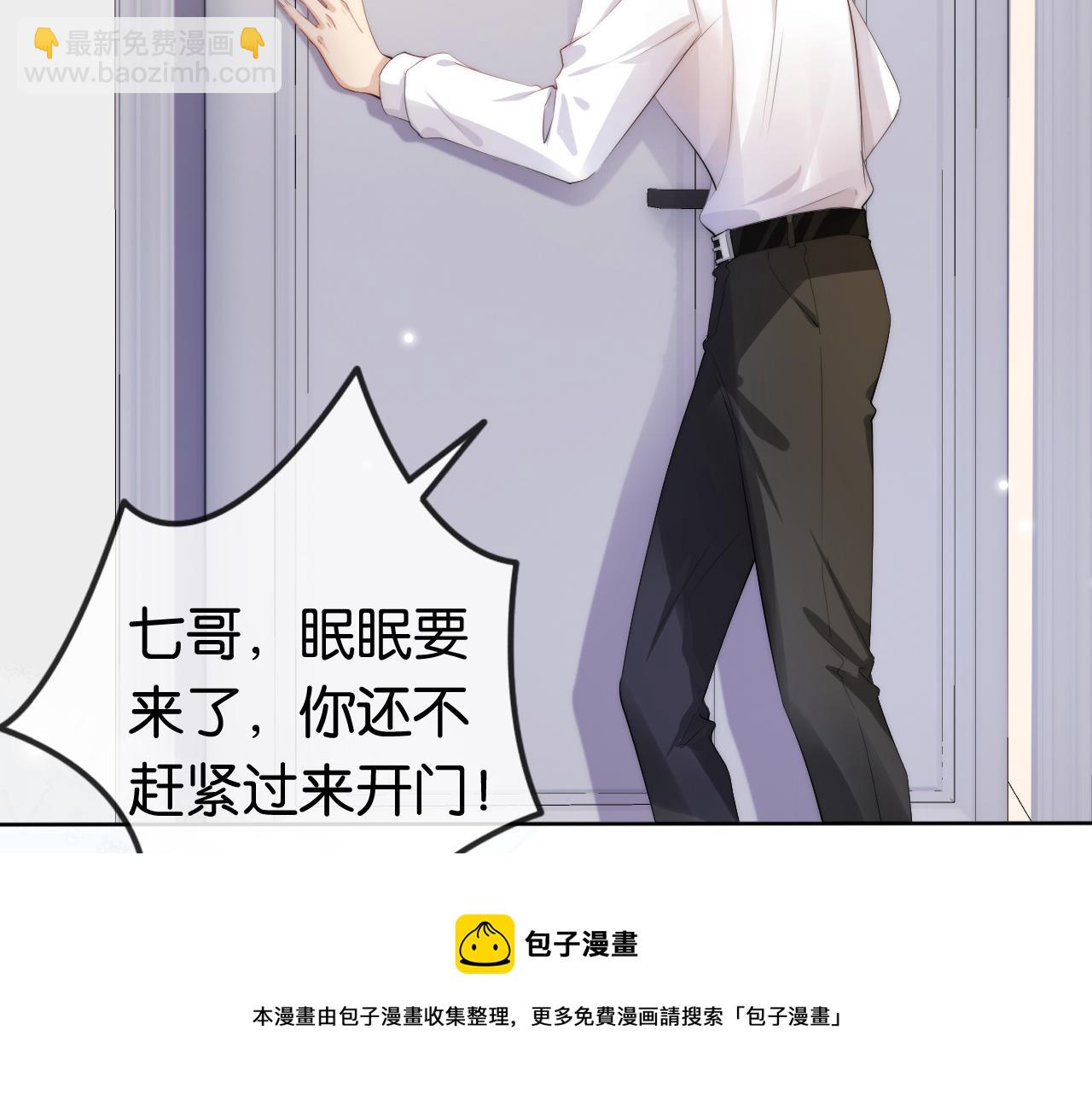 全能御姐又被拆馬甲了 - 第46話 怦然心動(1/2) - 5