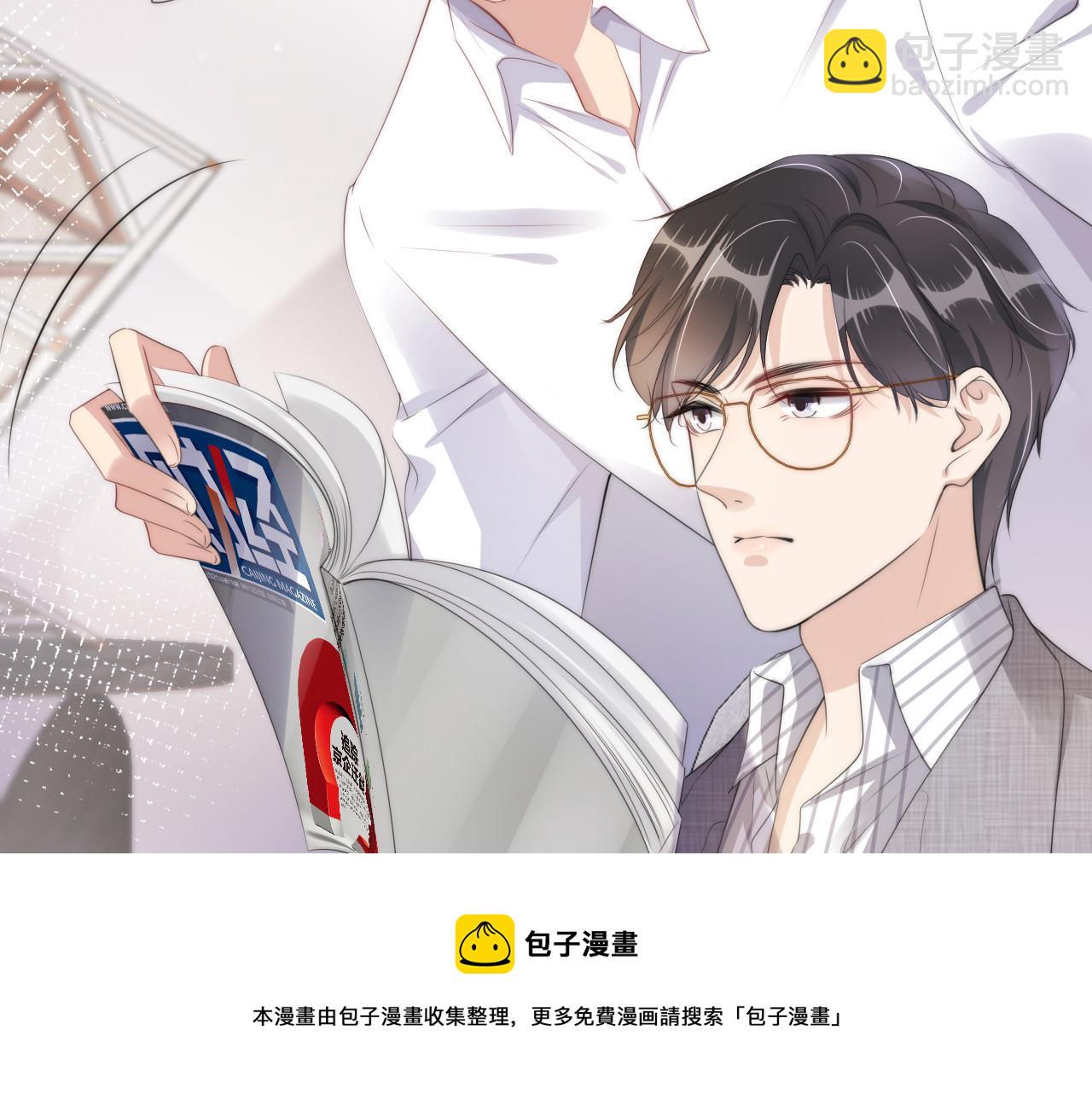 全能御姐又被拆馬甲了 - 第46話 怦然心動(1/2) - 5