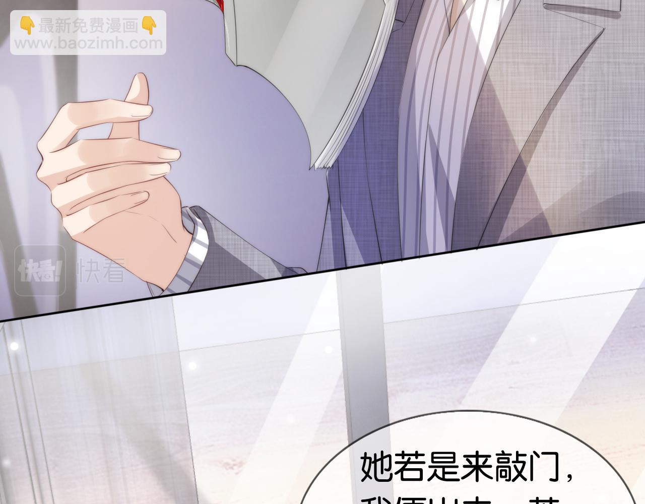 全能御姐又被拆馬甲了 - 第46話 怦然心動(1/2) - 6