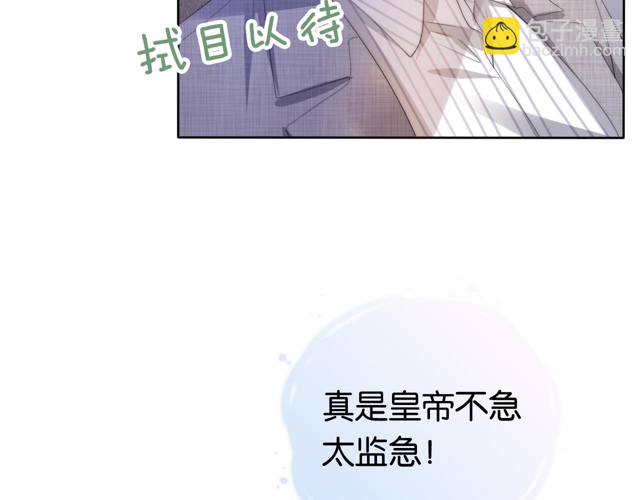 全能御姐又被拆馬甲了 - 第46話 怦然心動(2/2) - 6