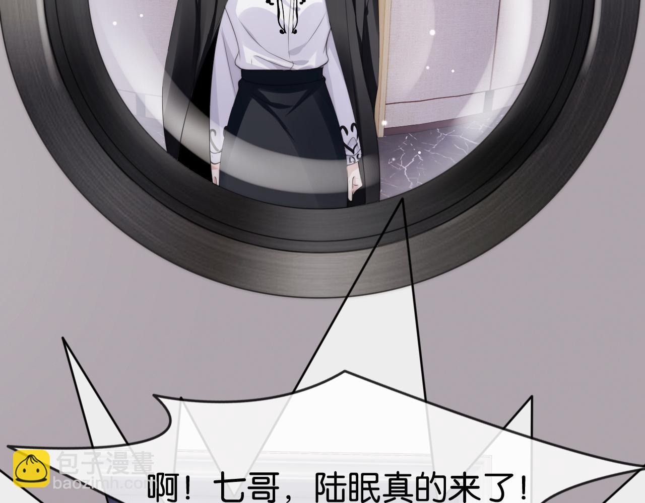 全能御姐又被拆馬甲了 - 第46話 怦然心動(2/2) - 4