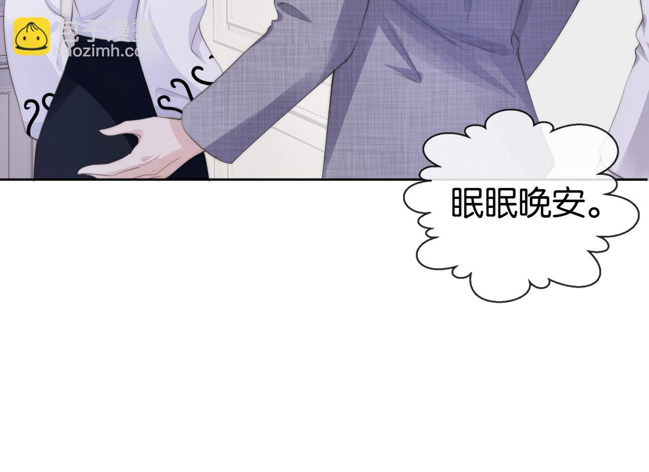 全能御姐又被拆馬甲了 - 第48話 那個女人真是難搞(1/2) - 3