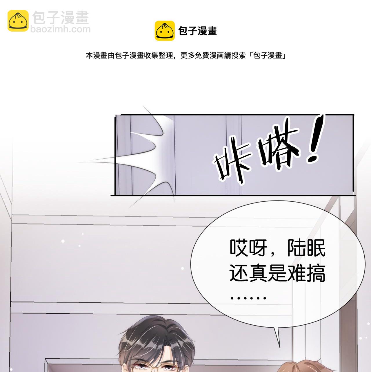 全能御姐又被拆馬甲了 - 第48話 那個女人真是難搞(1/2) - 5