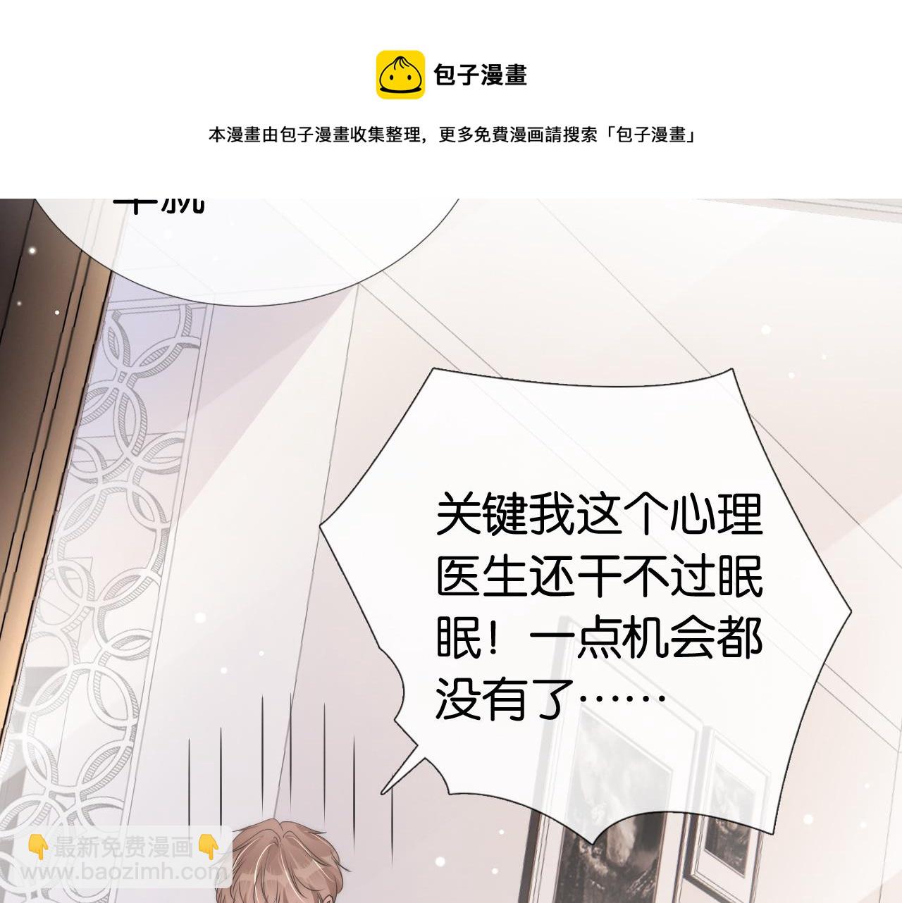 全能御姐又被拆馬甲了 - 第48話 那個女人真是難搞(1/2) - 1