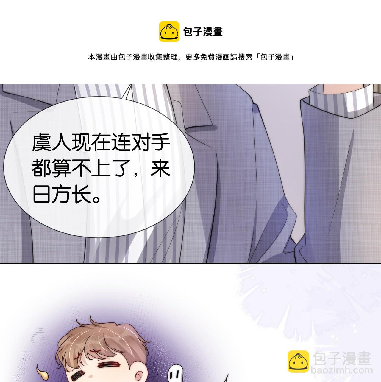 全能御姐又被拆馬甲了 - 第48話 那個女人真是難搞(1/2) - 1