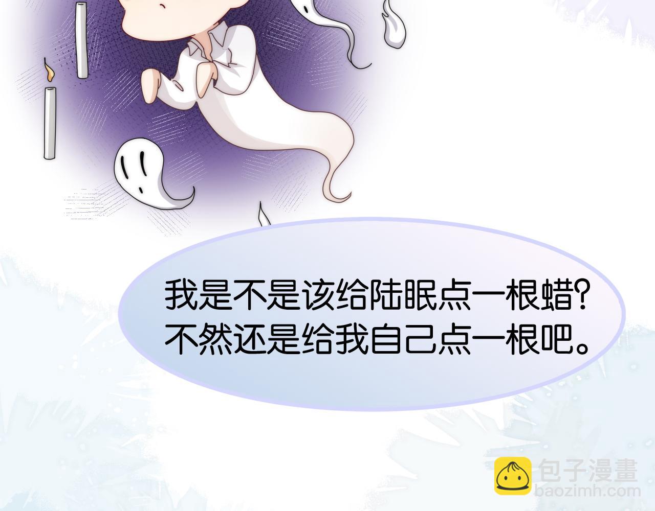 全能御姐又被拆馬甲了 - 第48話 那個女人真是難搞(1/2) - 2