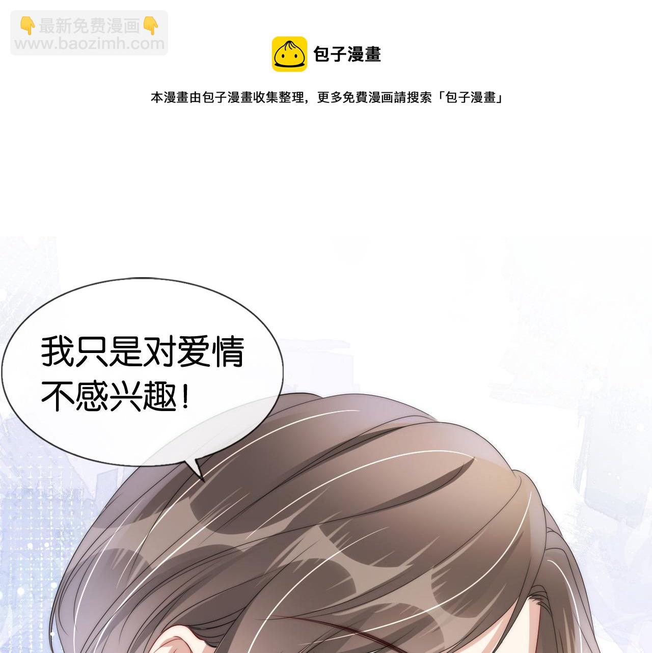 全能御姐又被拆馬甲了 - 第48話 那個女人真是難搞(1/2) - 5