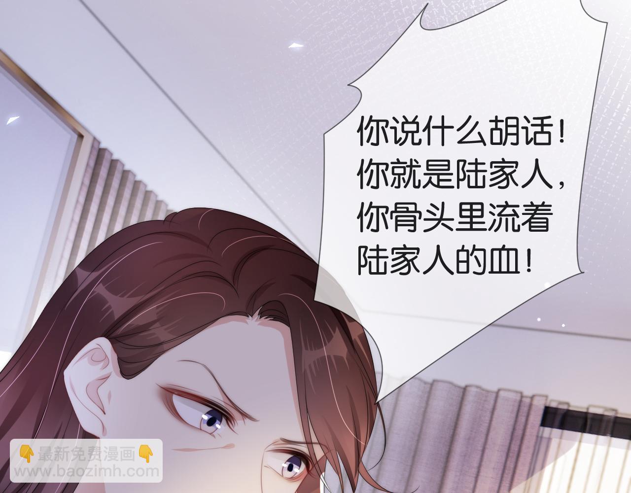 全能御姐又被拆马甲了 - 第48话 那个女人真是难搞(2/2) - 6