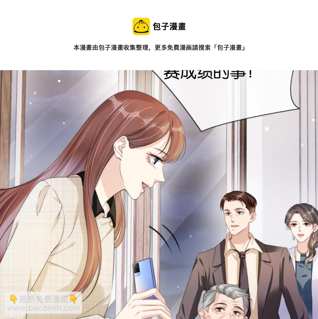 全能御姐又被拆馬甲了 - 第50話 我不再是你的女兒(1/3) - 1