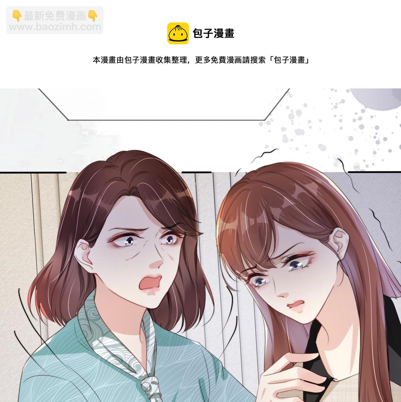 全能御姐又被拆马甲了 - 第50话 我不再是你的女儿(2/3) - 3