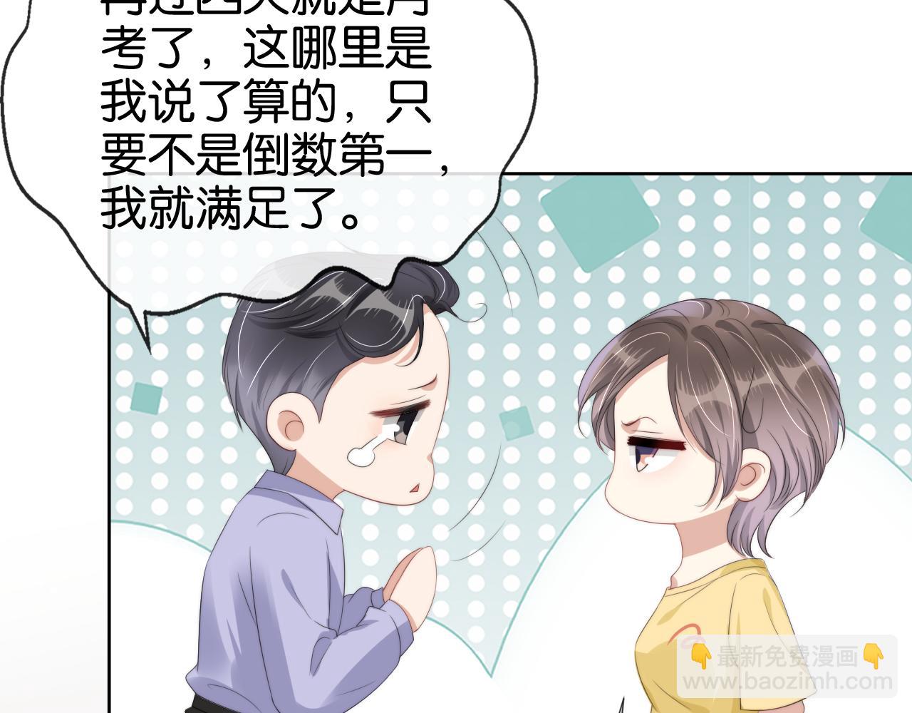 第52话 我会成为你的骄傲(1/2)-第54话