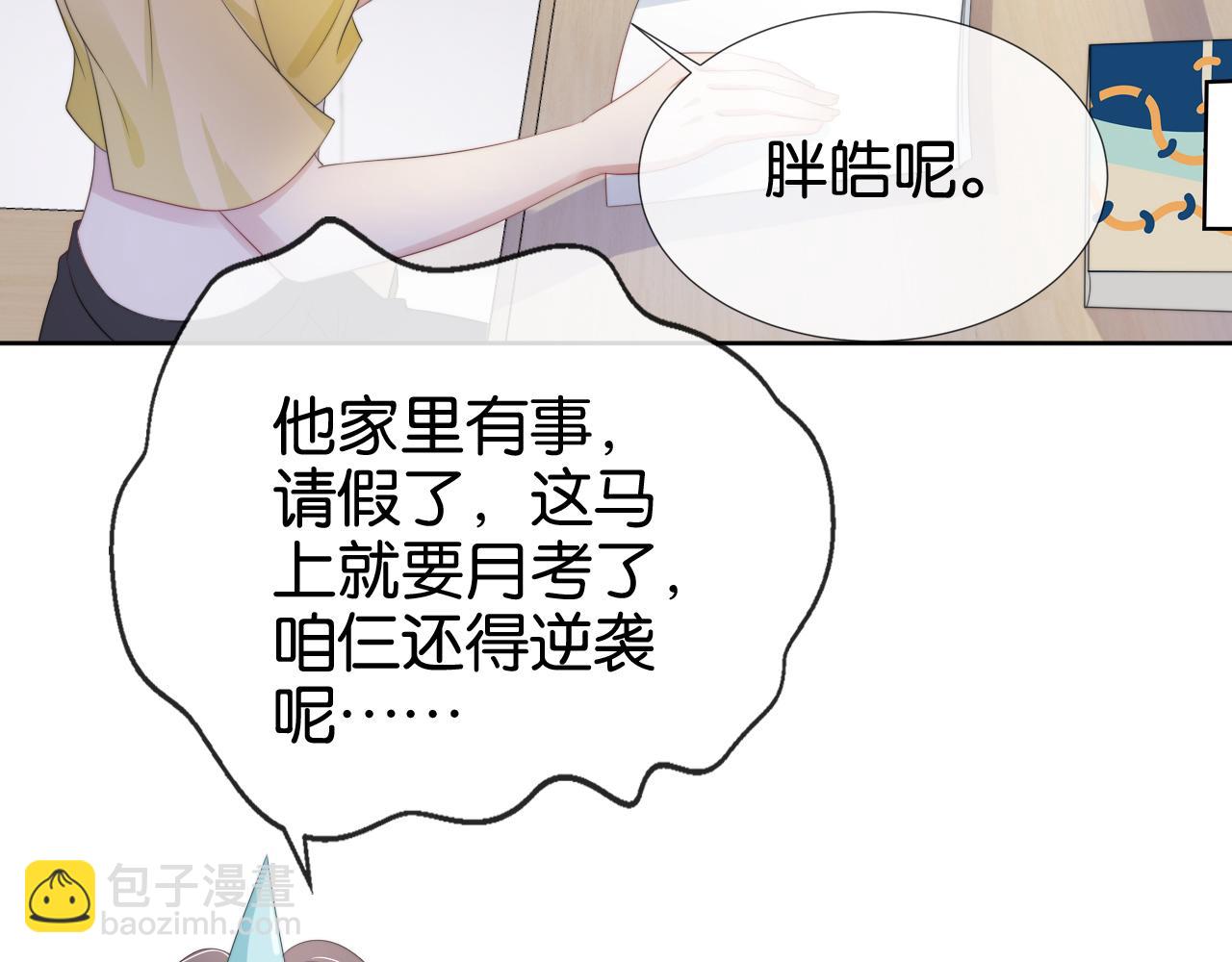 第52话 我会成为你的骄傲(1/2)-第54话