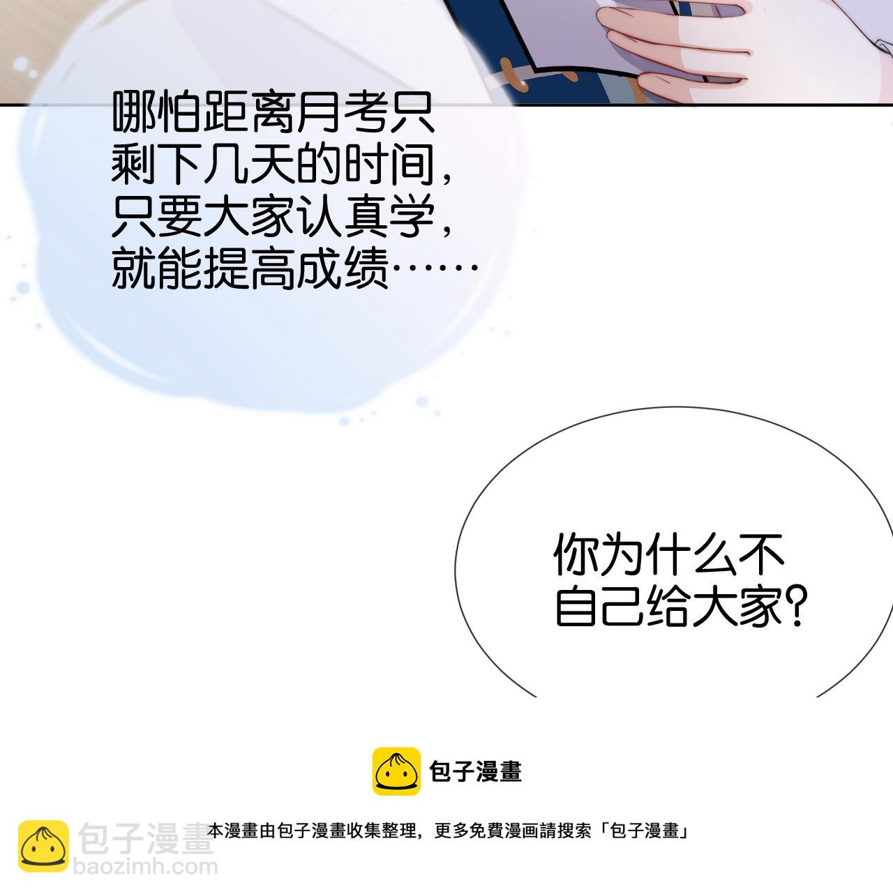 第52话 我会成为你的骄傲(1/2)-第54话