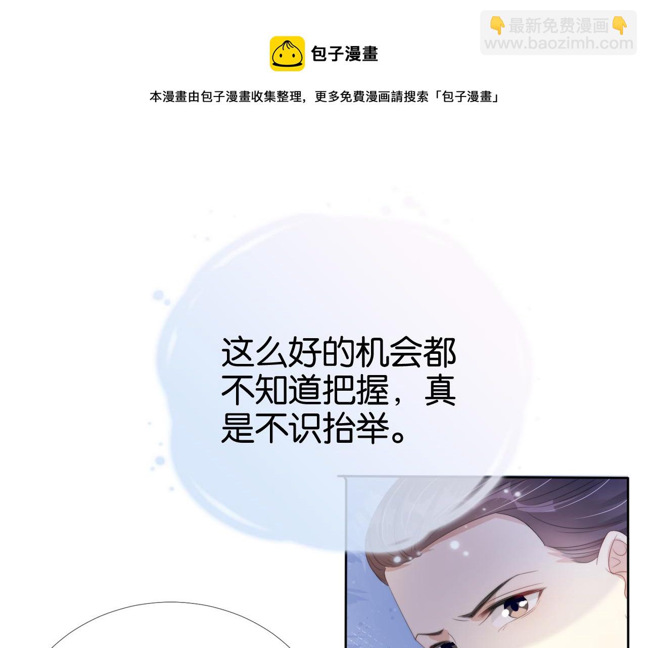 第52话 我会成为你的骄傲(1/2)-第54话