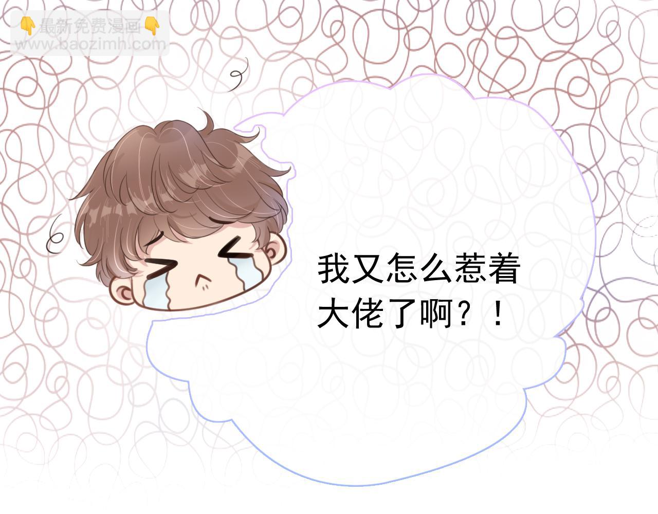 第8话  美男出浴(1/3)-第10话