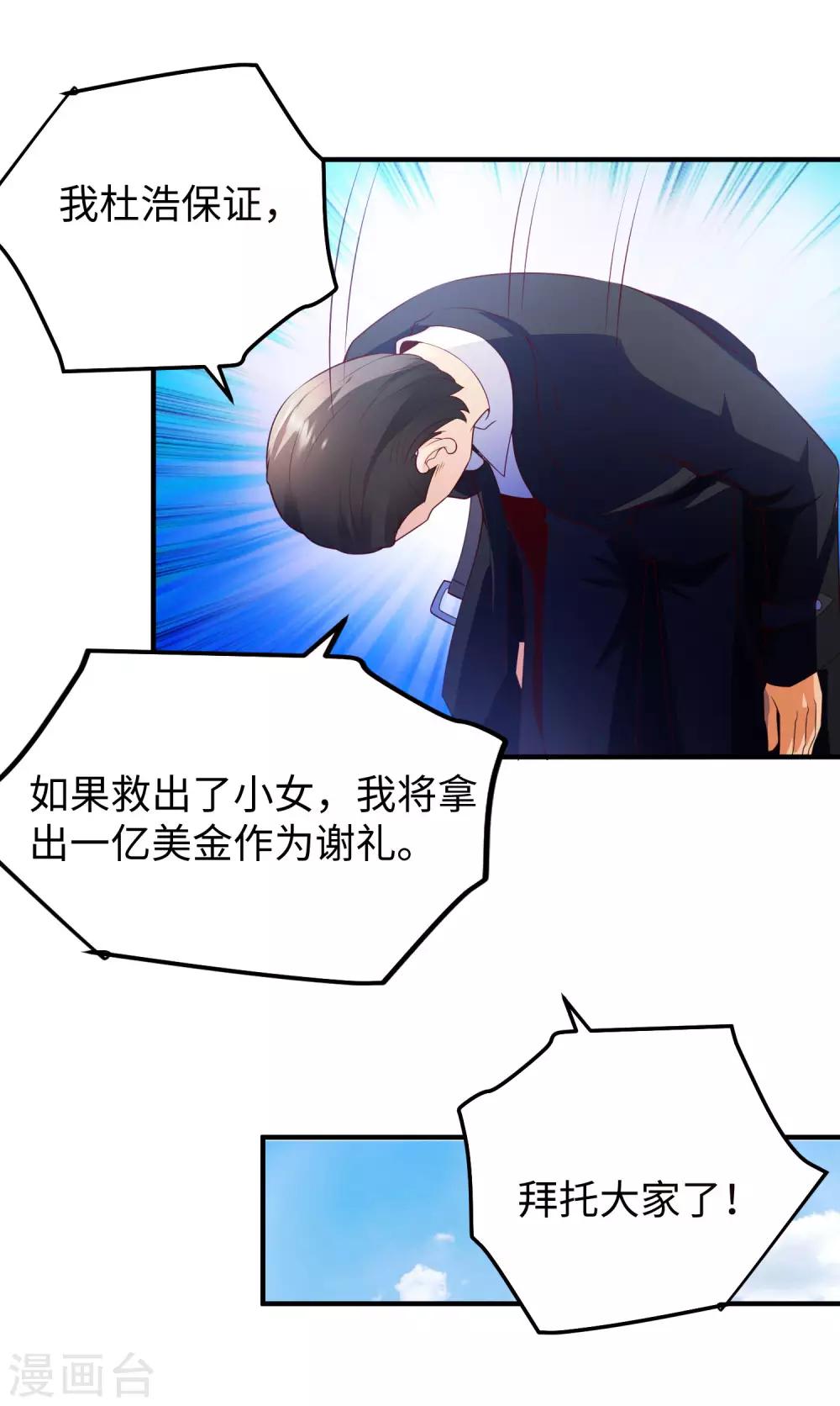 第1话 古墓营救-第2话