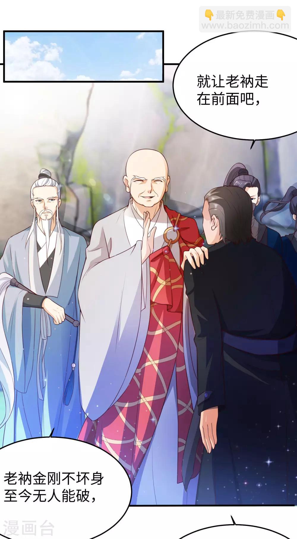 第1话 古墓营救-第2话