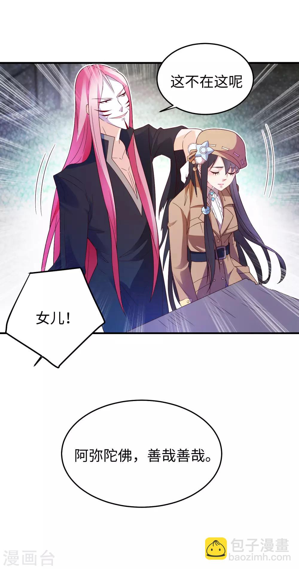 第1话 古墓营救-第2话