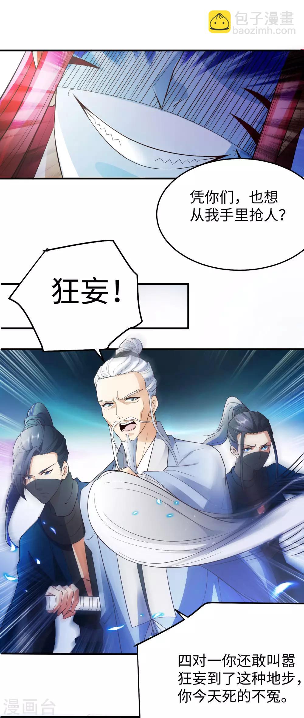 第1话 古墓营救-第2话