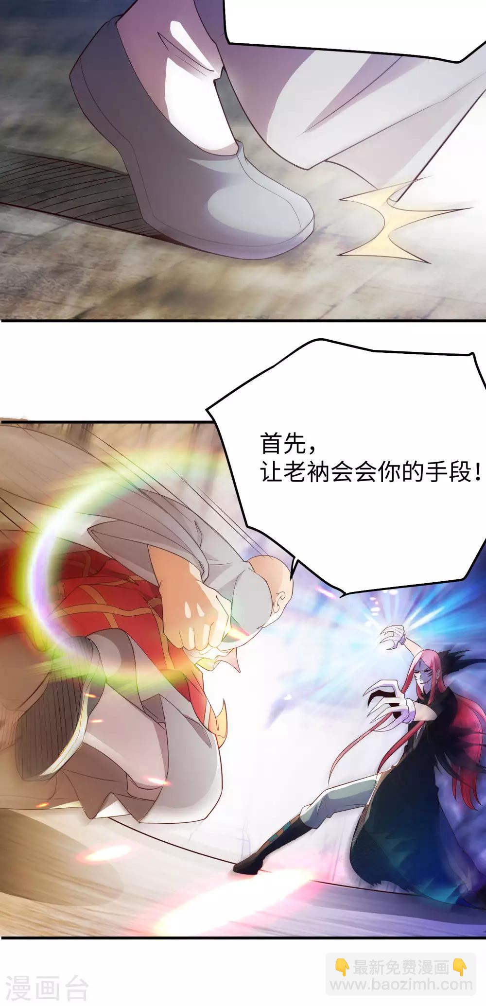 第1话 古墓营救-第2话