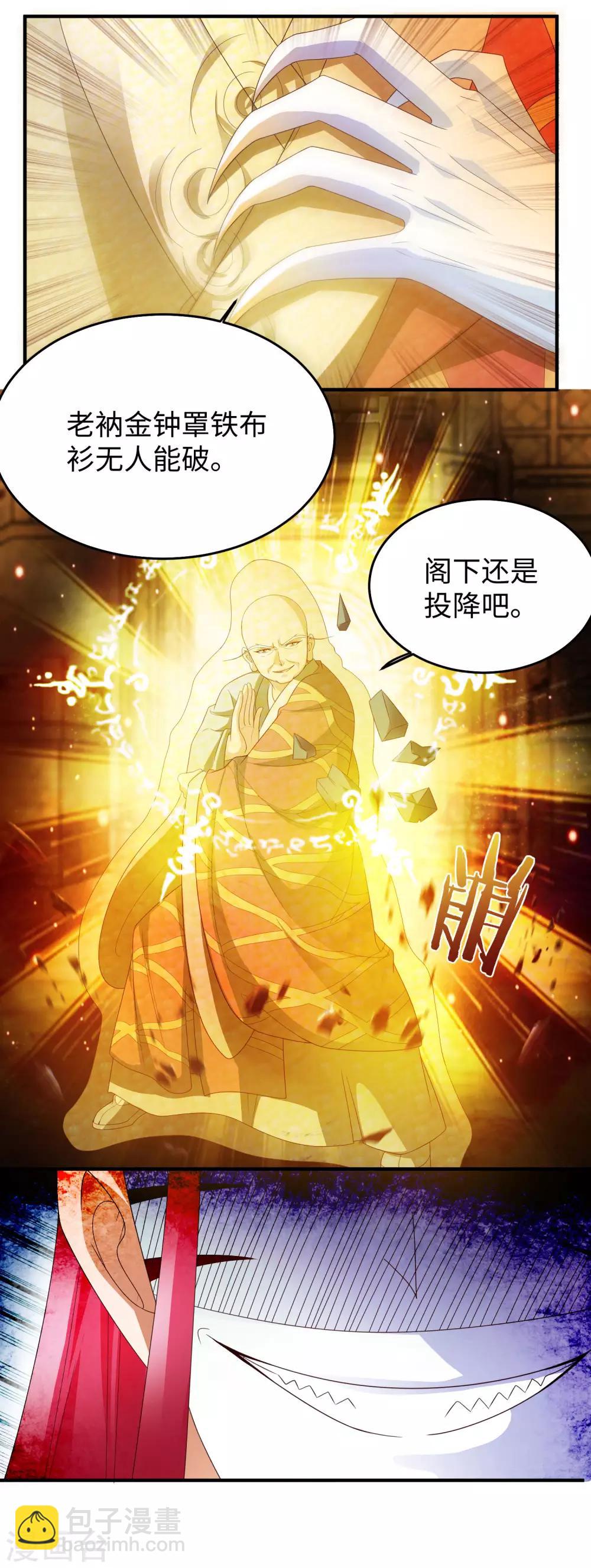 第1话 古墓营救-第2话