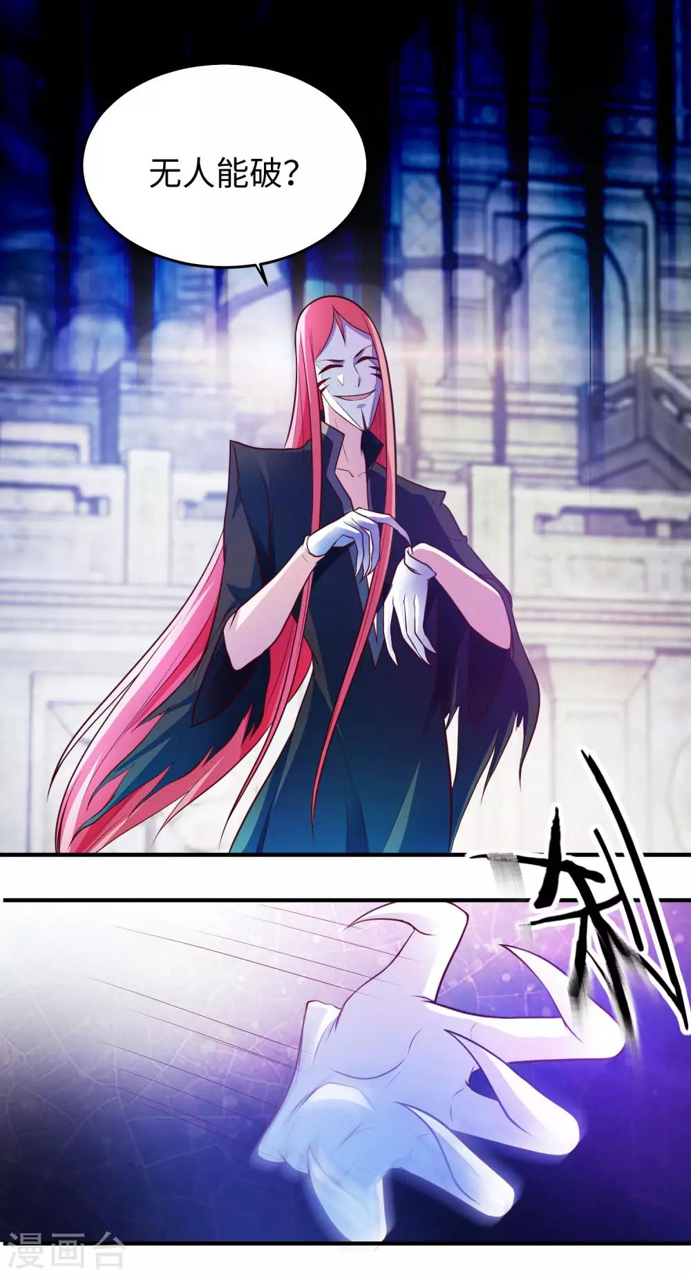 第1话 古墓营救-第2话