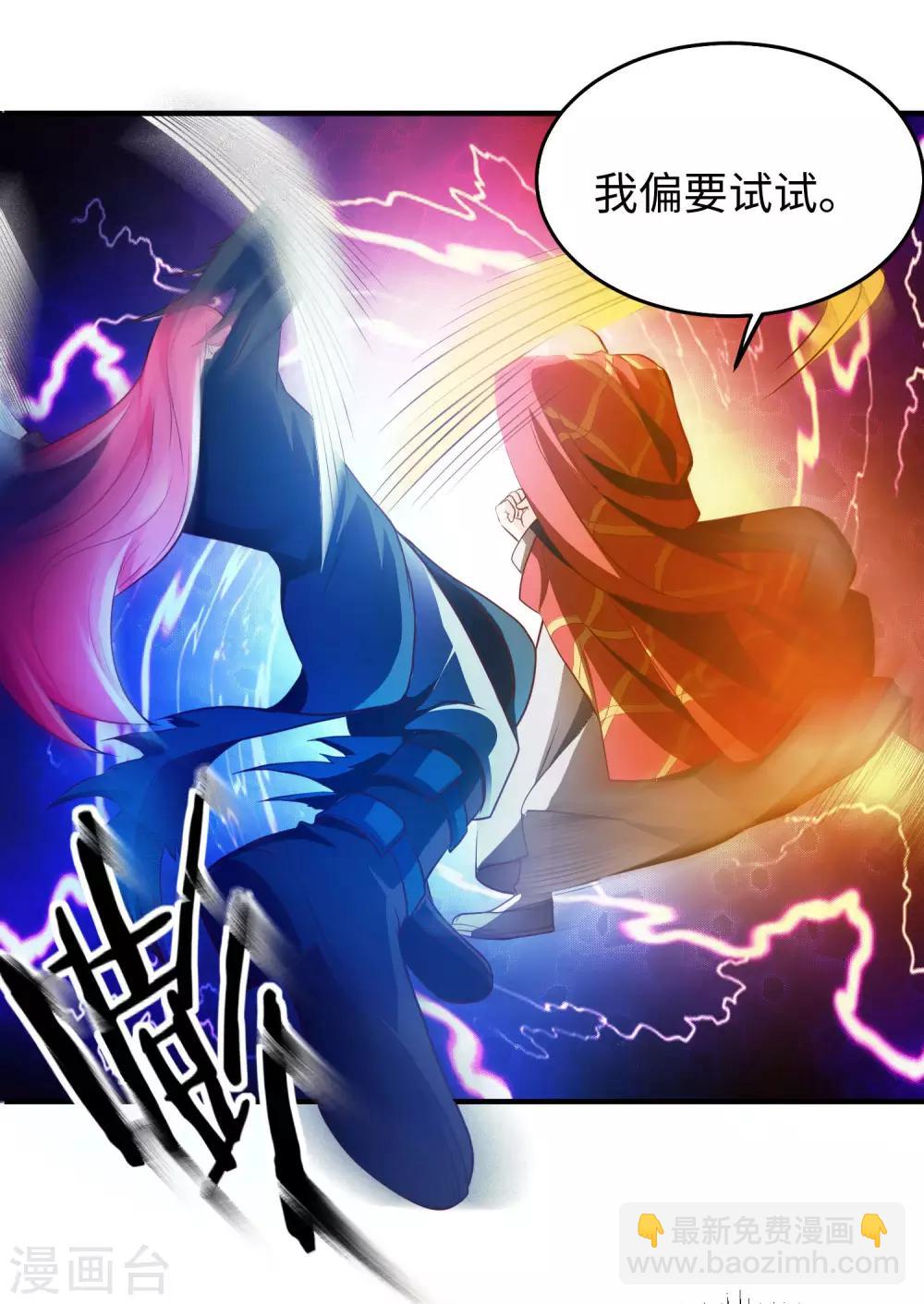 第1话 古墓营救-第2话