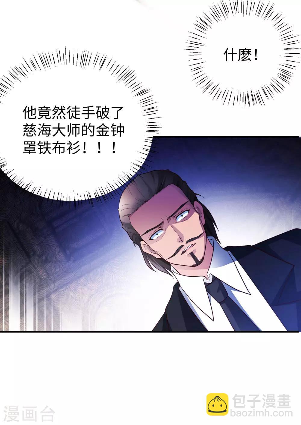 第1话 古墓营救-第2话