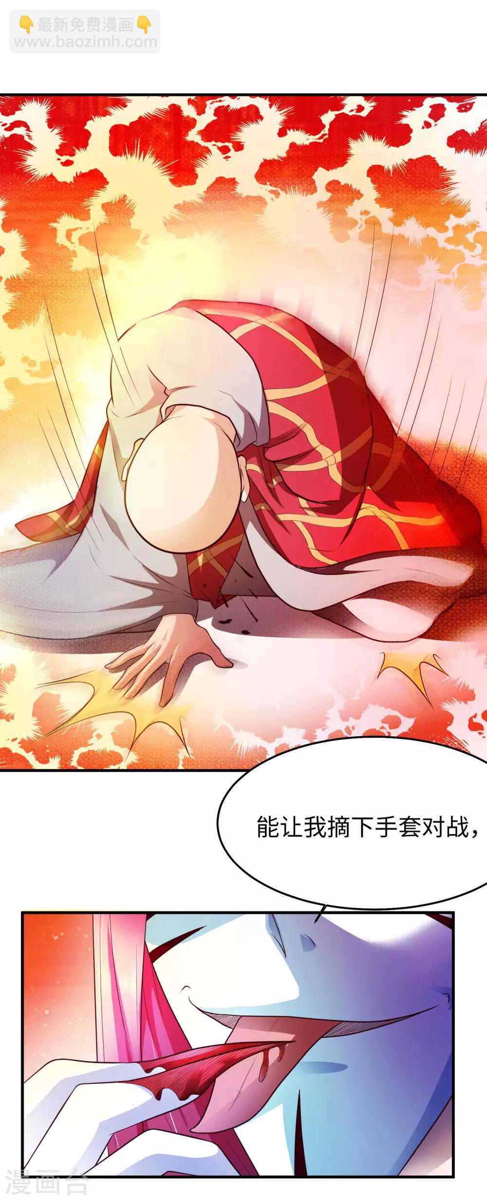 第1话 古墓营救-第2话