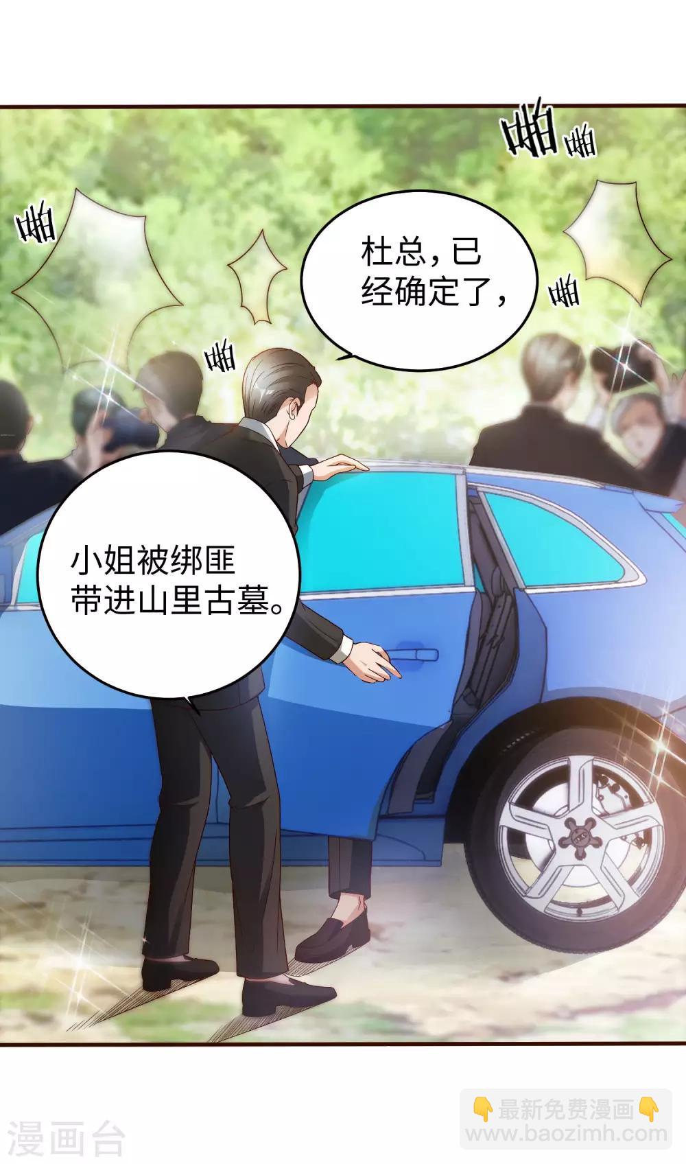 第1话 古墓营救-第2话