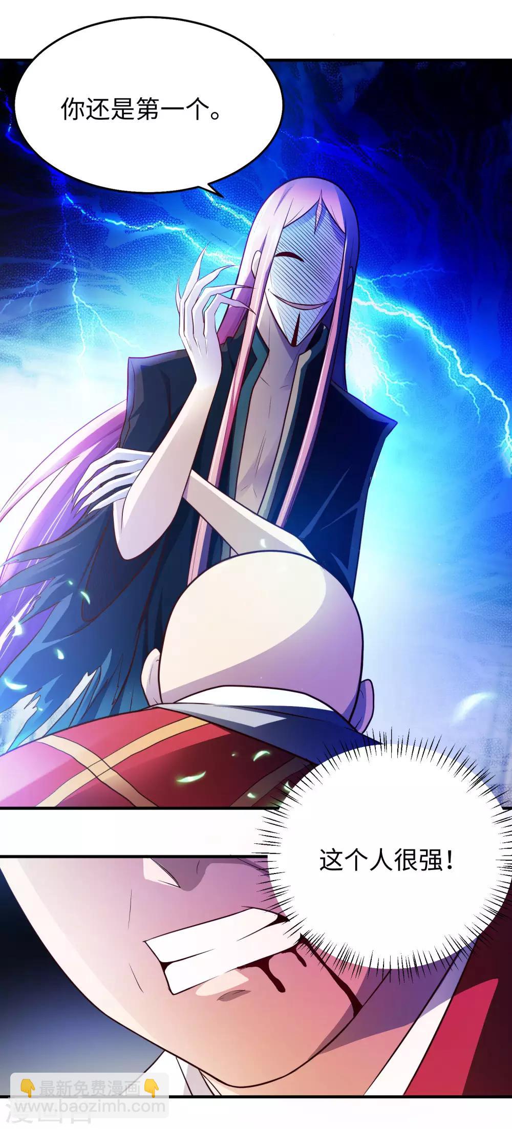 第1话 古墓营救-第2话